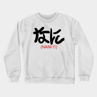 Nani #2 Crewneck Sweatshirt